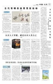 4-1！曼城无解，决战黑马，11年全胜，哈兰德冲金球，CCTV5+直播